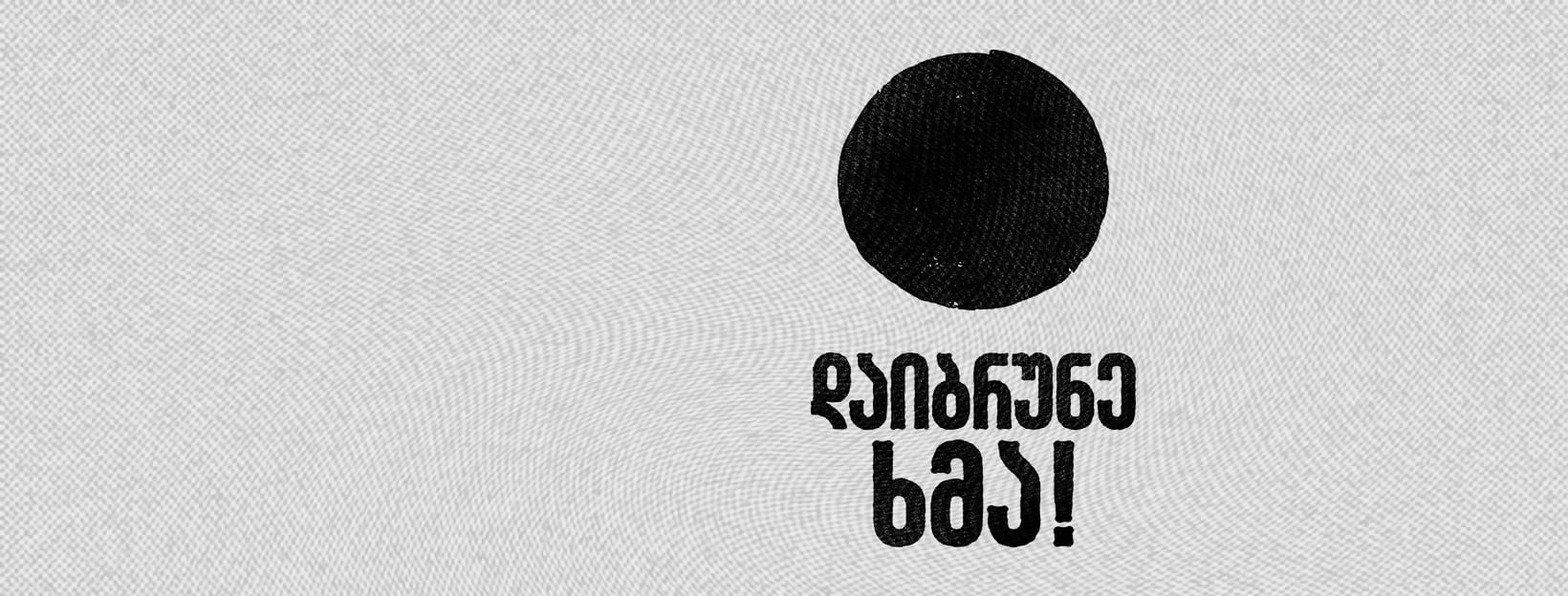 No one has ever become poor by giving
